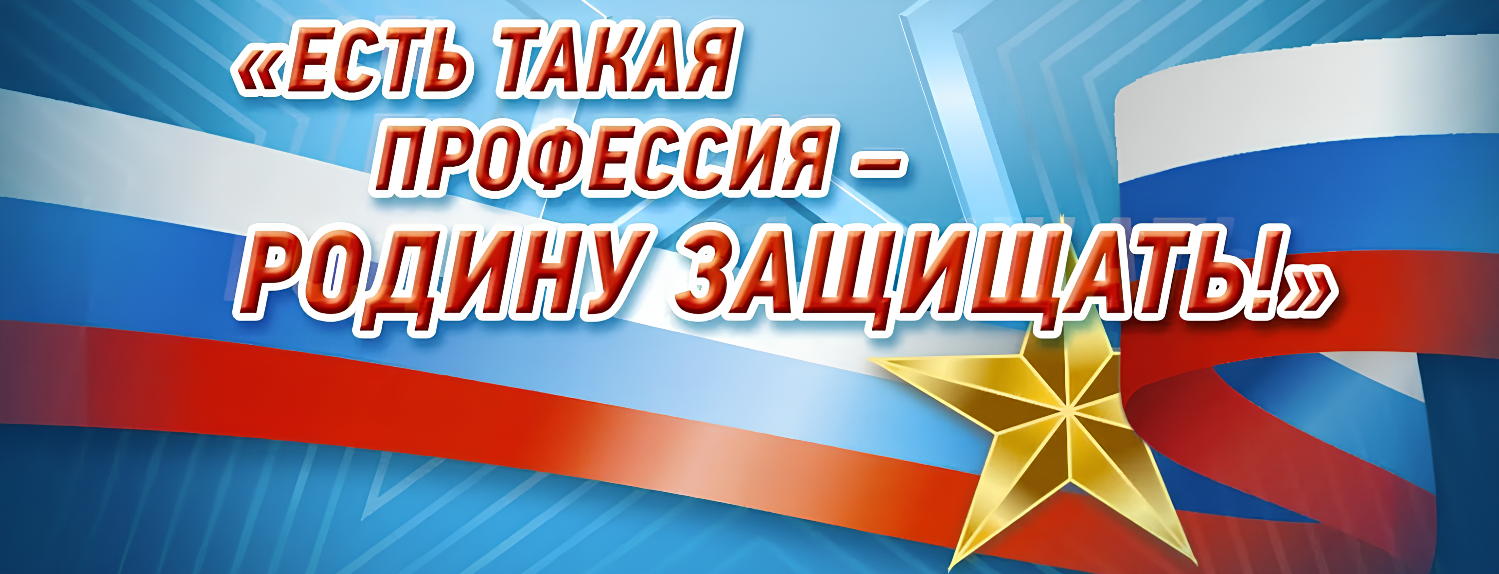 Система высшего образования Министерства Обороны Российской Федерации.