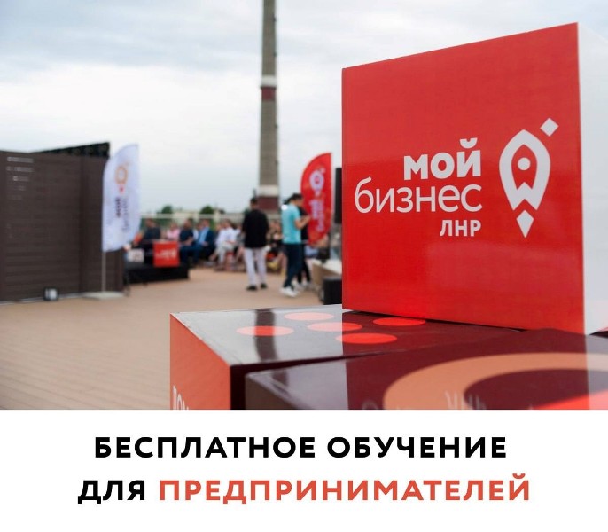 Бесплатное обучение для предпринимателей!.