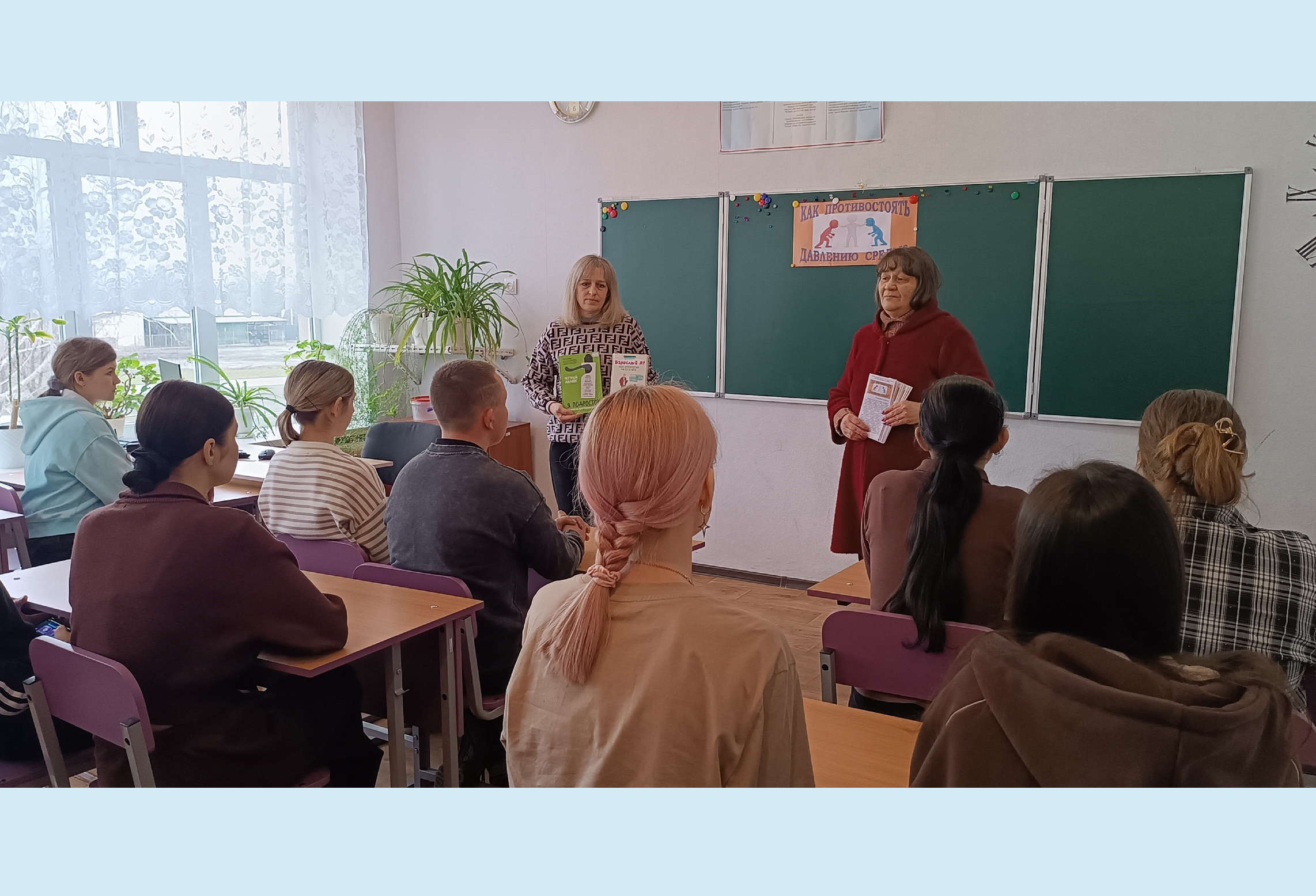 Тренинг «Как противостоять давлению среды».