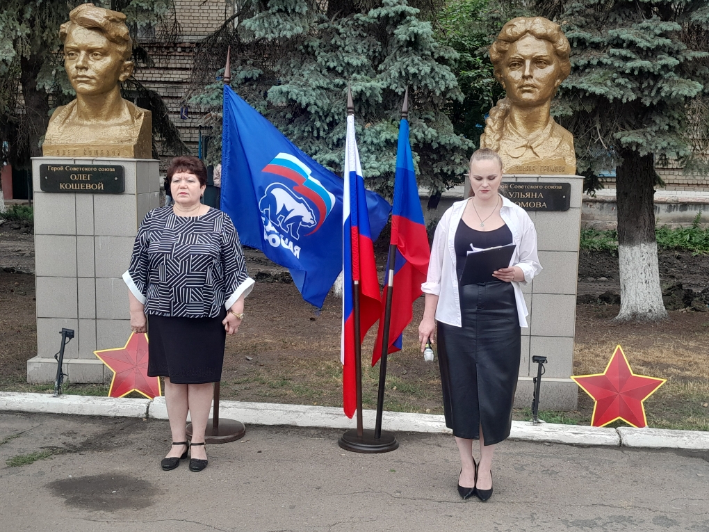 В городе Молодогвардейск и селе Самсоновка почтили память жертв Великой Отечественной войны.