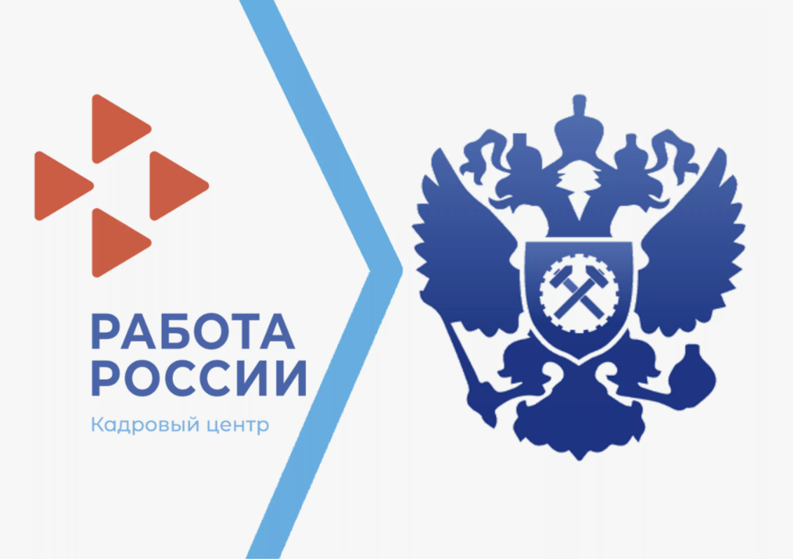 Портал Работа России - работа для всех.