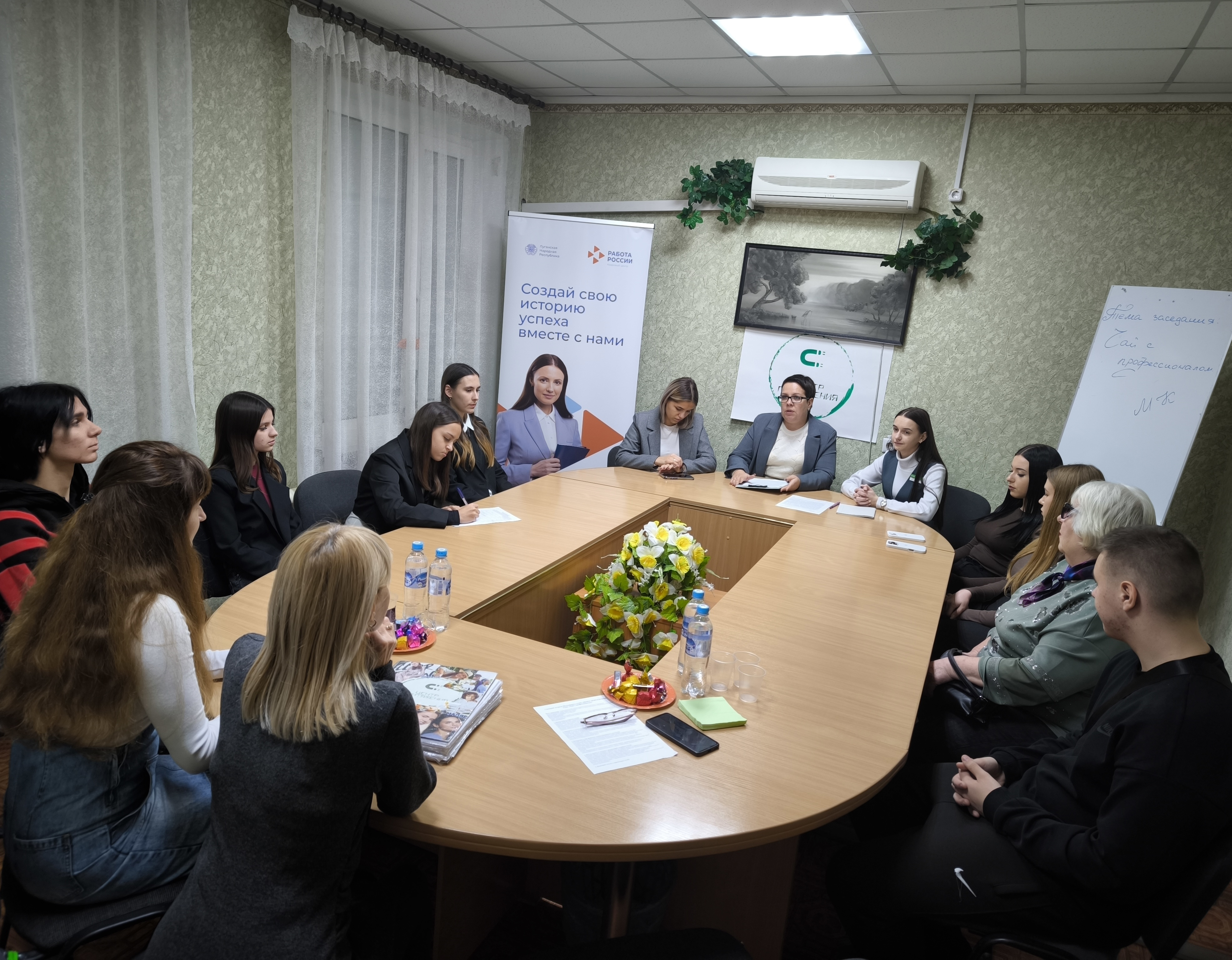 Заседание молодежного клуба «Центр притяжения».