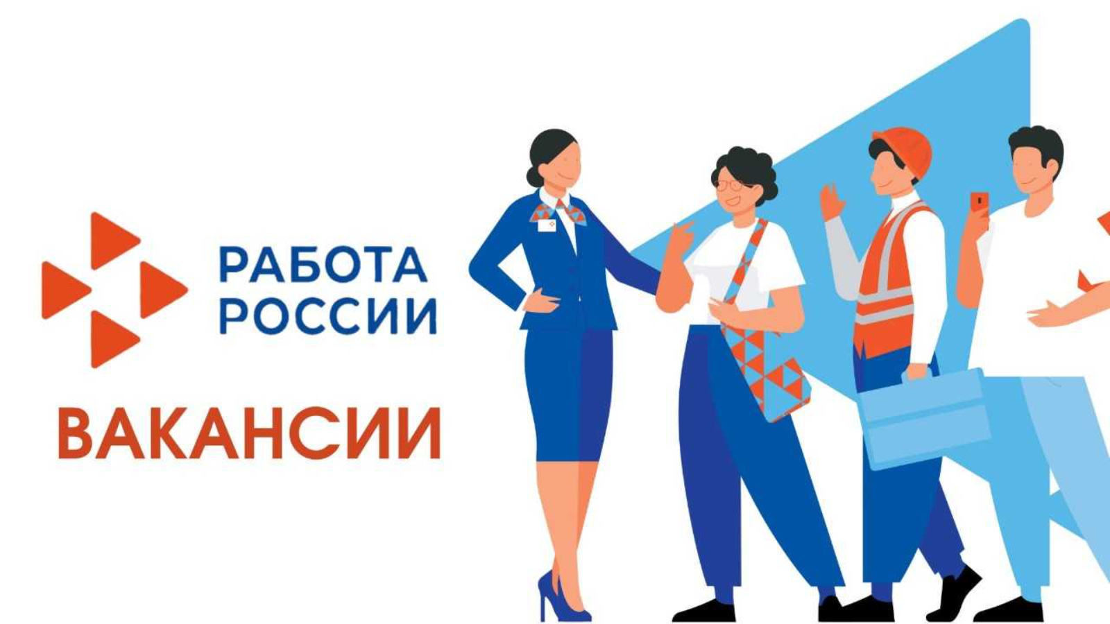 Более 5 тысяч жителей республики стали участниками регионального этапа Всероссийской ярмарки трудоустройства.