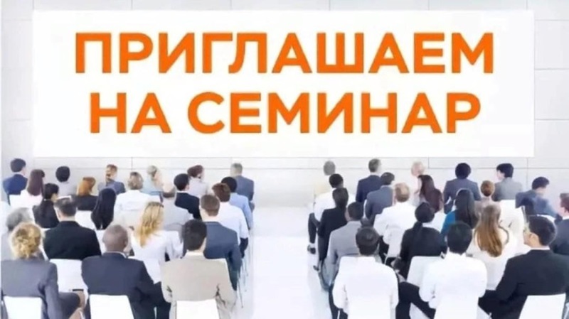 Состоится семинар для работодателей Краснодонского муниципального округа.