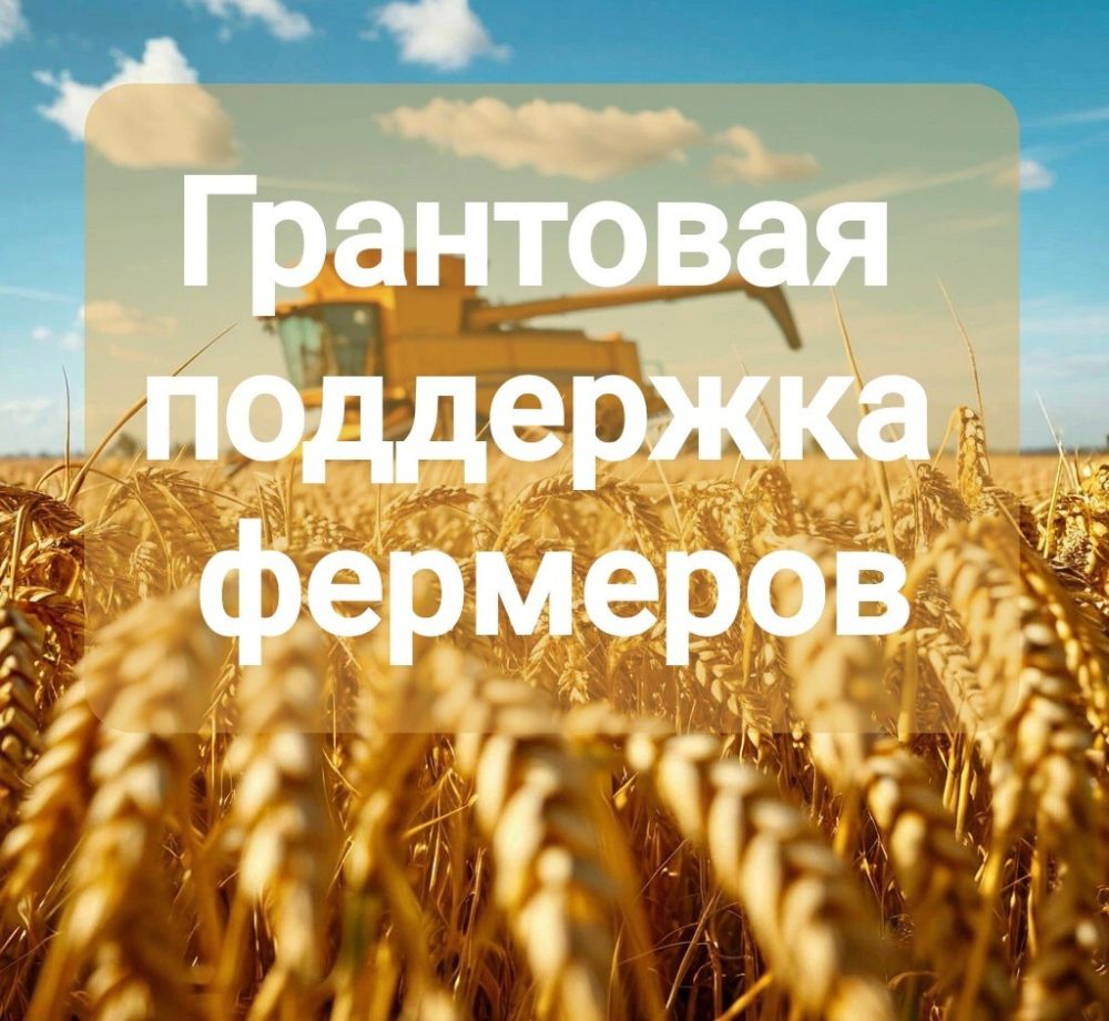 Вниманию руководителей сельскохозяйственных предприятий.