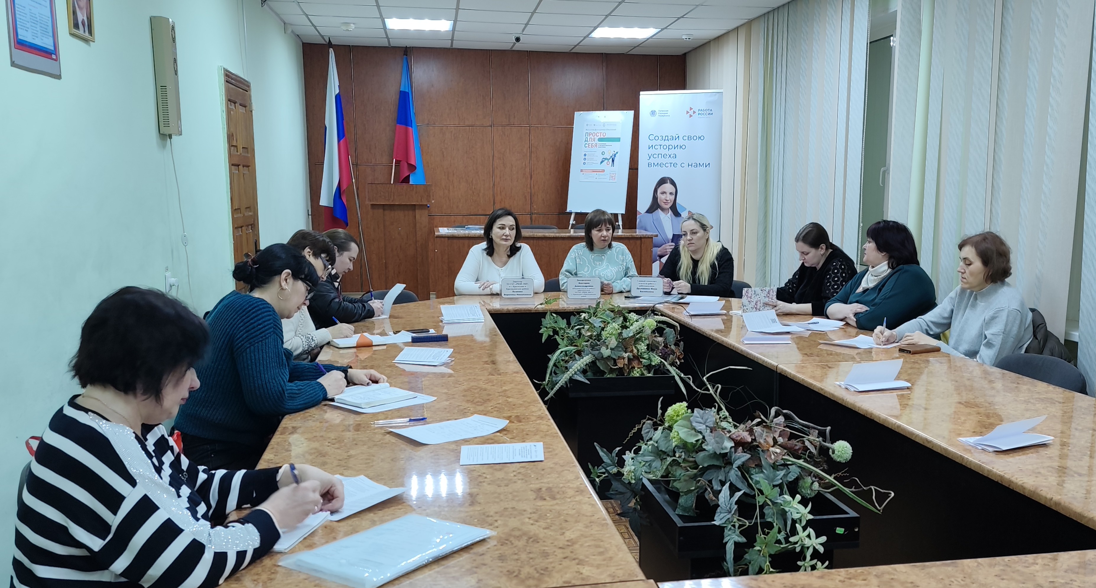 Семинар с работодателями Краснодонского муниципального округа.