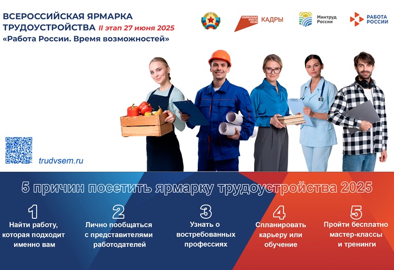Стартуй в мир больших возможностей!.