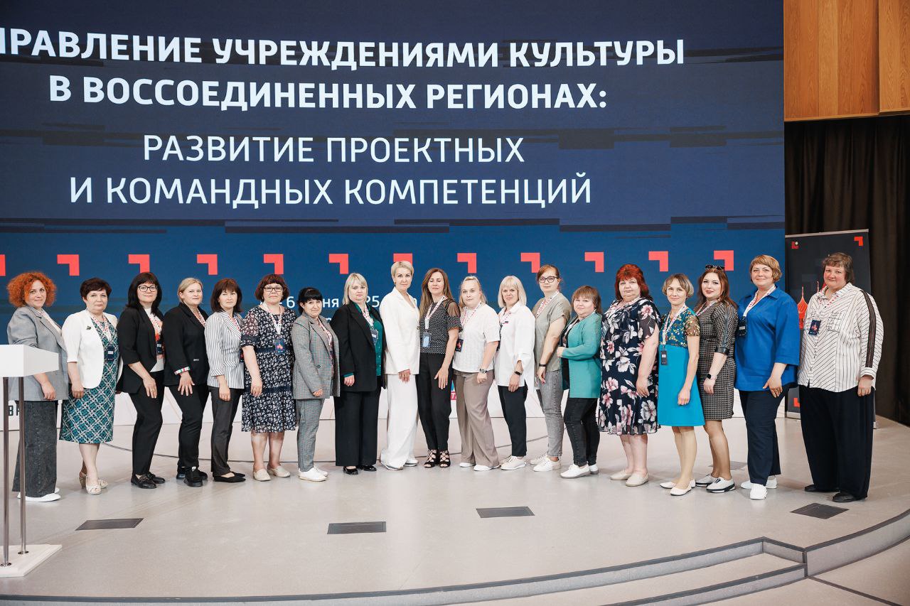Участие в образовательной программе «Управление учреждениями культуры в воссоединённых регионах».