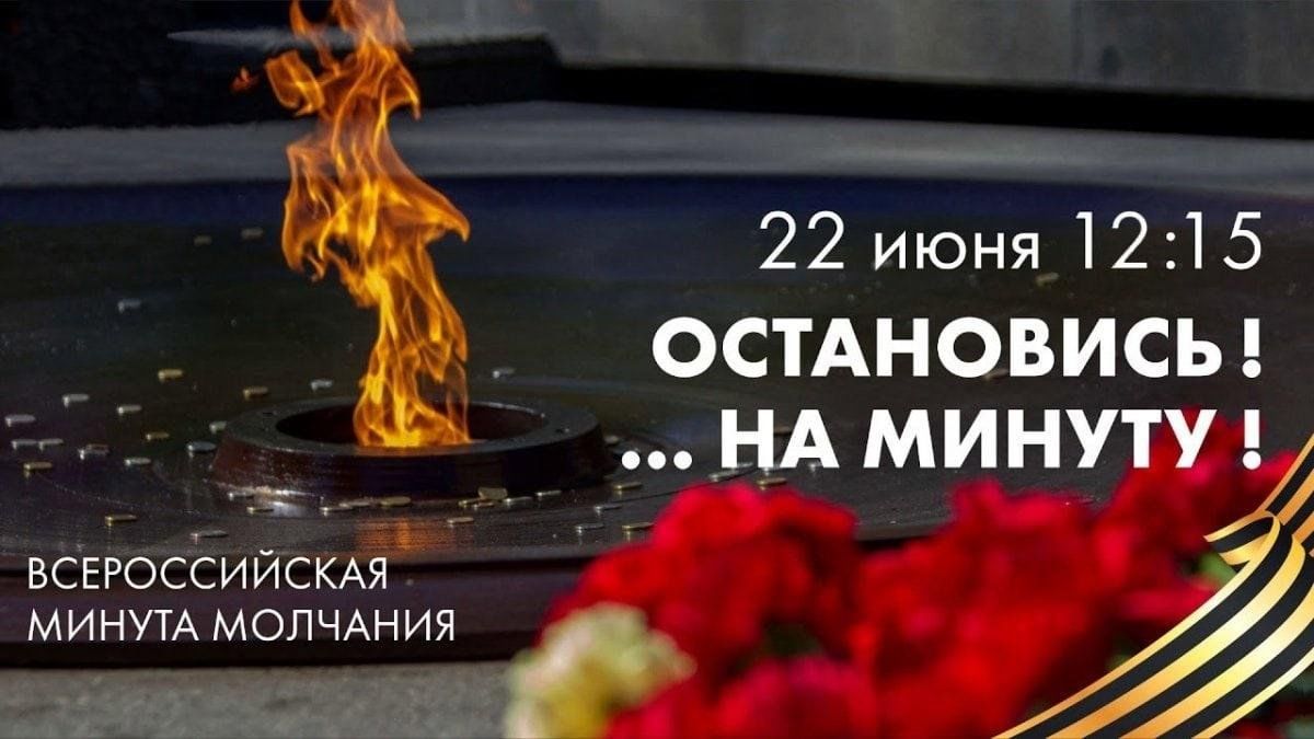 Глава ЛНР призвал жителей 22 июня присоединиться к Всероссийской минуте молчания.