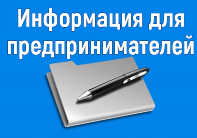 Новые возможности привлечения финансирования субъектами МСП и МТК на рынке капитала.