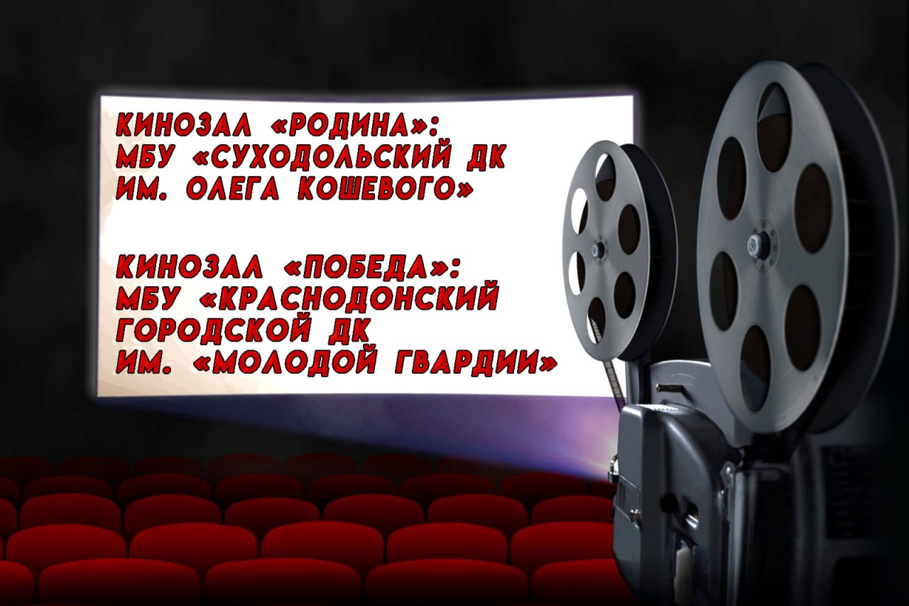 Если вы ещё не решили, как провести предстоящие выходные, предлагаем отличную идею — сходить в кино!.
