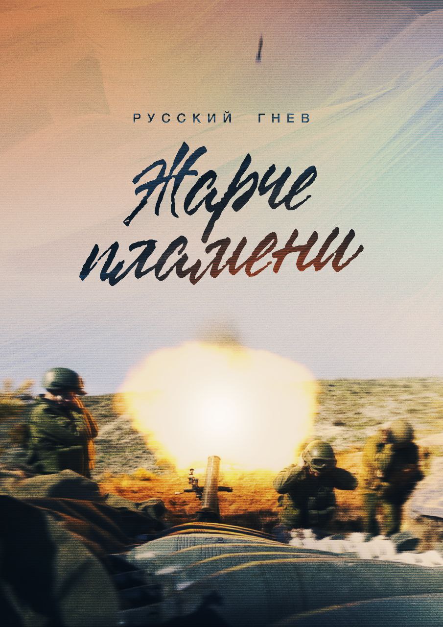 Служба Родине — выбор, который делают настоящие герои.