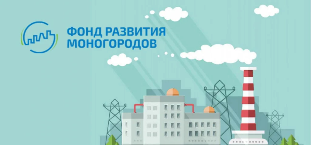 Молодёжные инициативы для «атомных» городов: открыта регистрация на акселератор «Развитие моногородов».