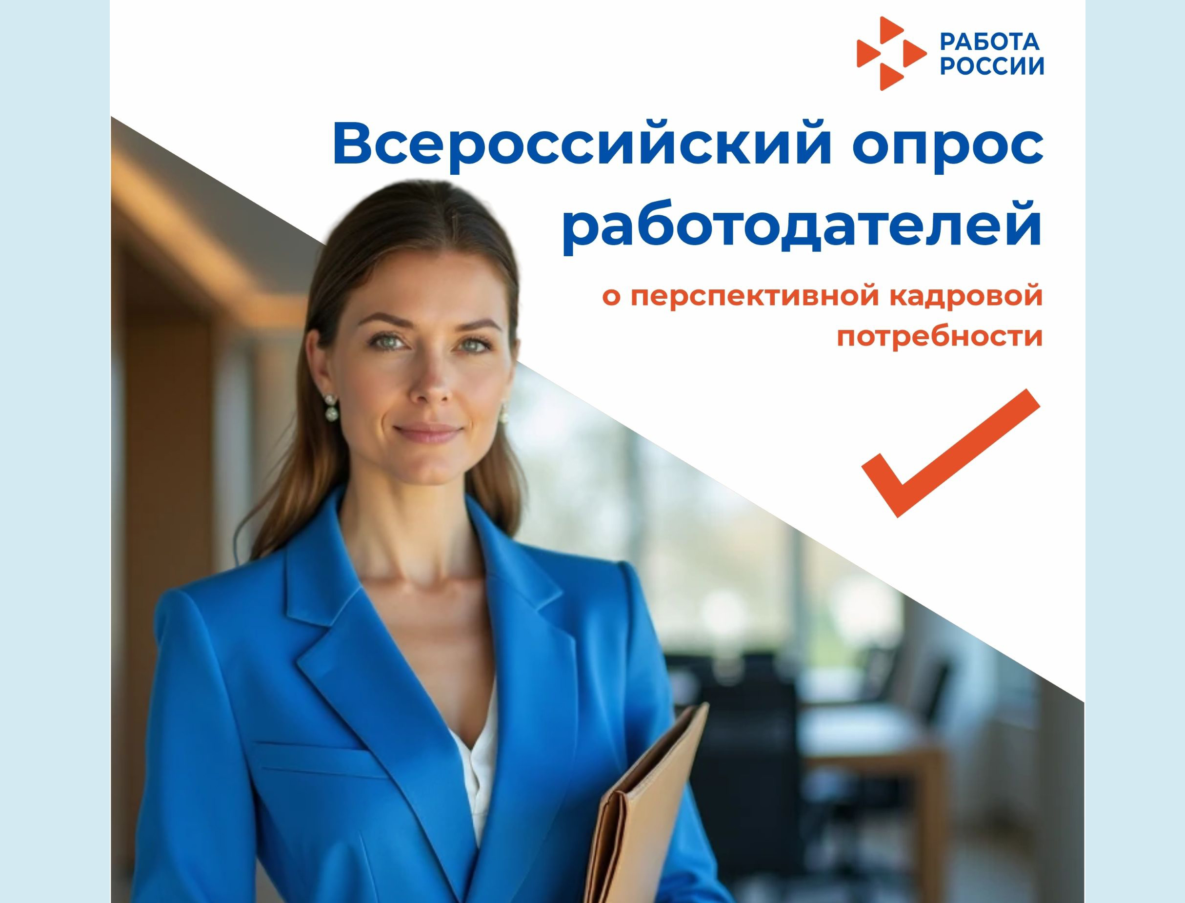Информация для работодателей!.