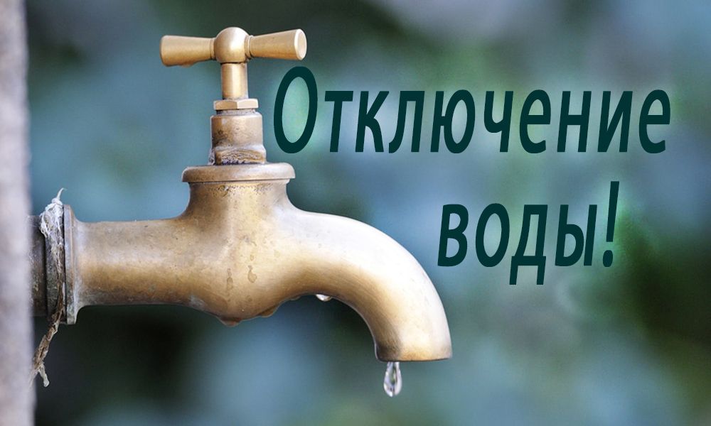 Лугансквода сообщает!.