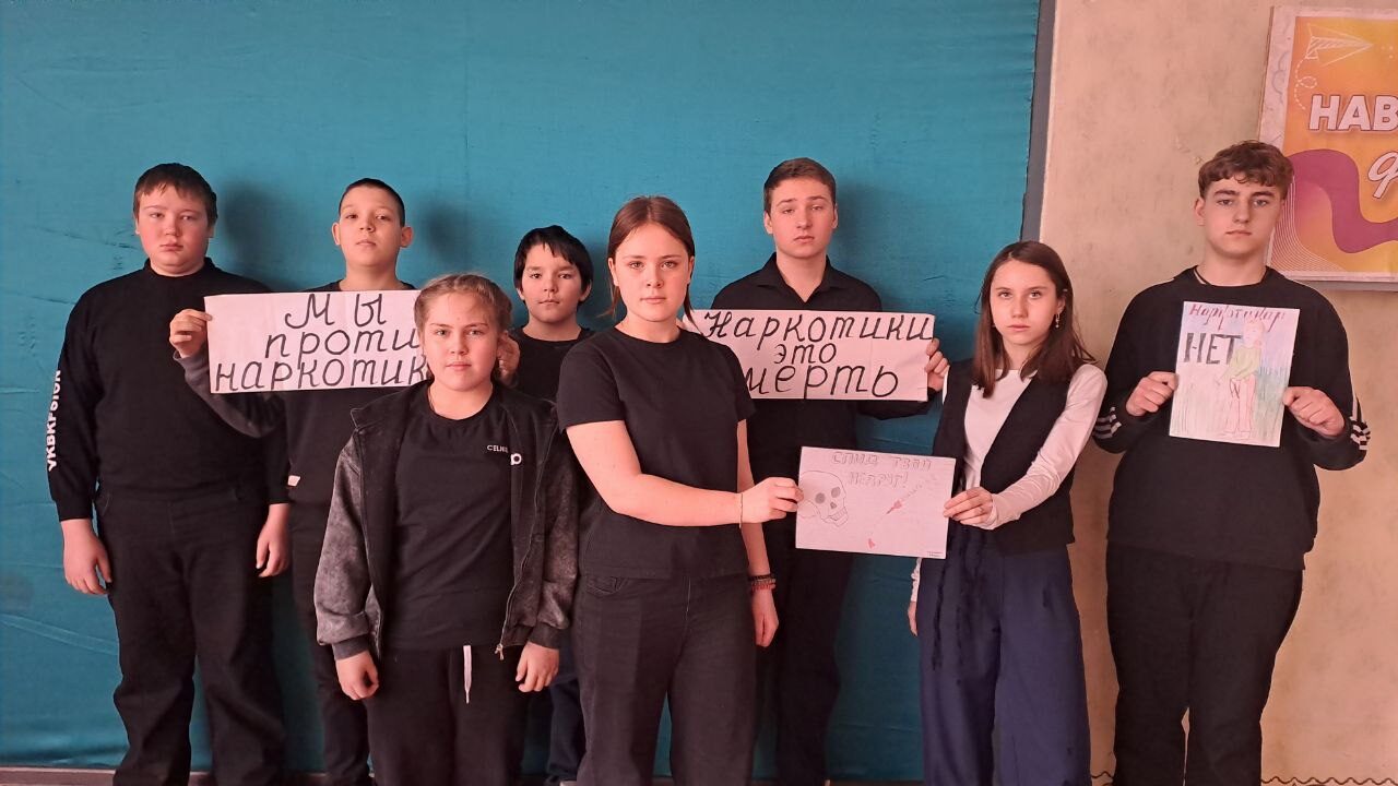 В структурных подразделениях «Краснодонский ГДК им. «Молодой гвардии», в клубе пгт. Энгельсово и в ДК пгт. Новоалександровка прошли информационные часы на тему «Мир без наркотиков».
