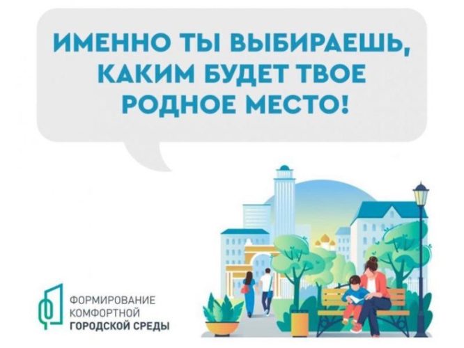 Глава Краснодонского муниципального округа подвел предварительные итоги Всероссийского голосования по выбору территории для первоочередного благоустройства в рамках ФКГС.