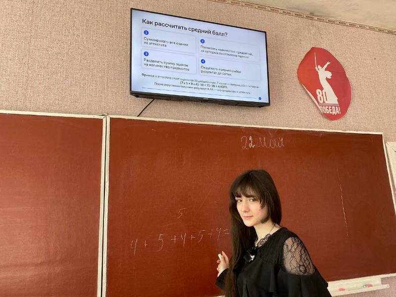 В Пархоменковском УВК № 30 завершился цикл профориентационных занятий «Россия – мои горизонты».