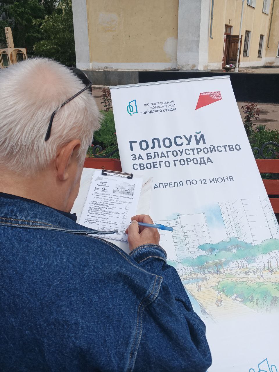 Продолжается Всероссийское голосование за выбор территории для благоустройства, которая будет обновлена и улучшена в первоочередном порядке.