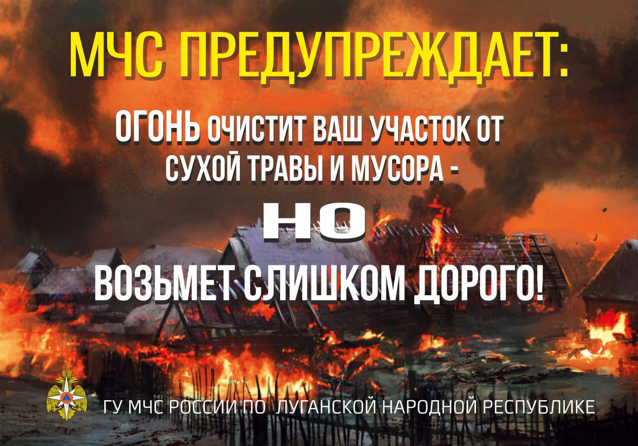 С наступлением пожароопасного периода следует соблюдать меры пожарной безопасности.