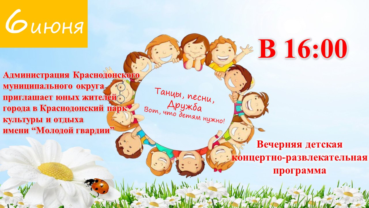 Вниманию жителей Краснодонского муниципального округа!.
