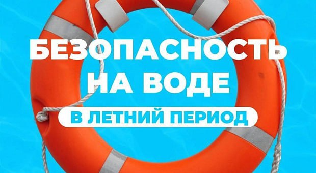 Информация о запрете купания в необорудованных местах.
