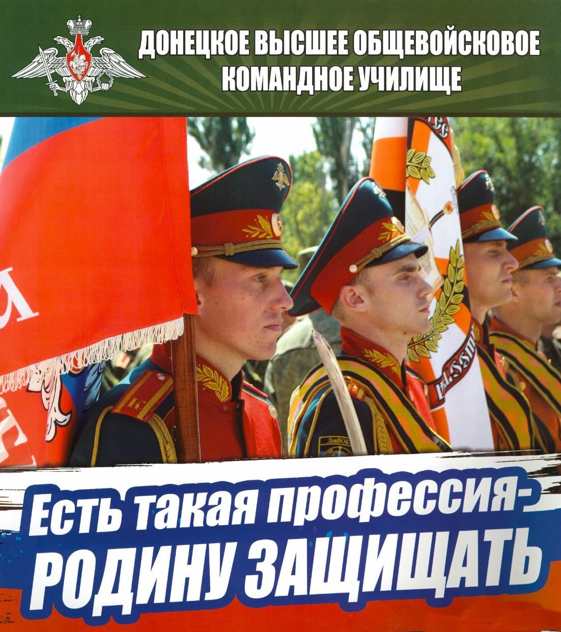 Важная информация для кандидатов, желающих поступить в военные образовательные организации Министерства обороны Российской Федерации.