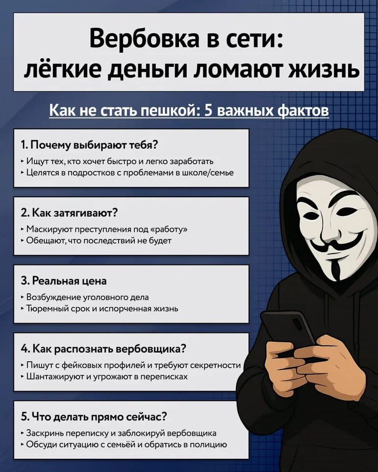Лёгкие деньги = сломанная жизнь.