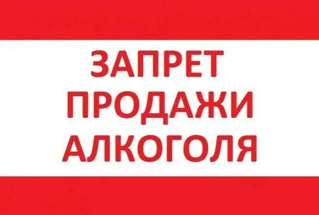 Вниманию субъектов предпринимательской деятельности, реализующим алкогольную продукцию!.