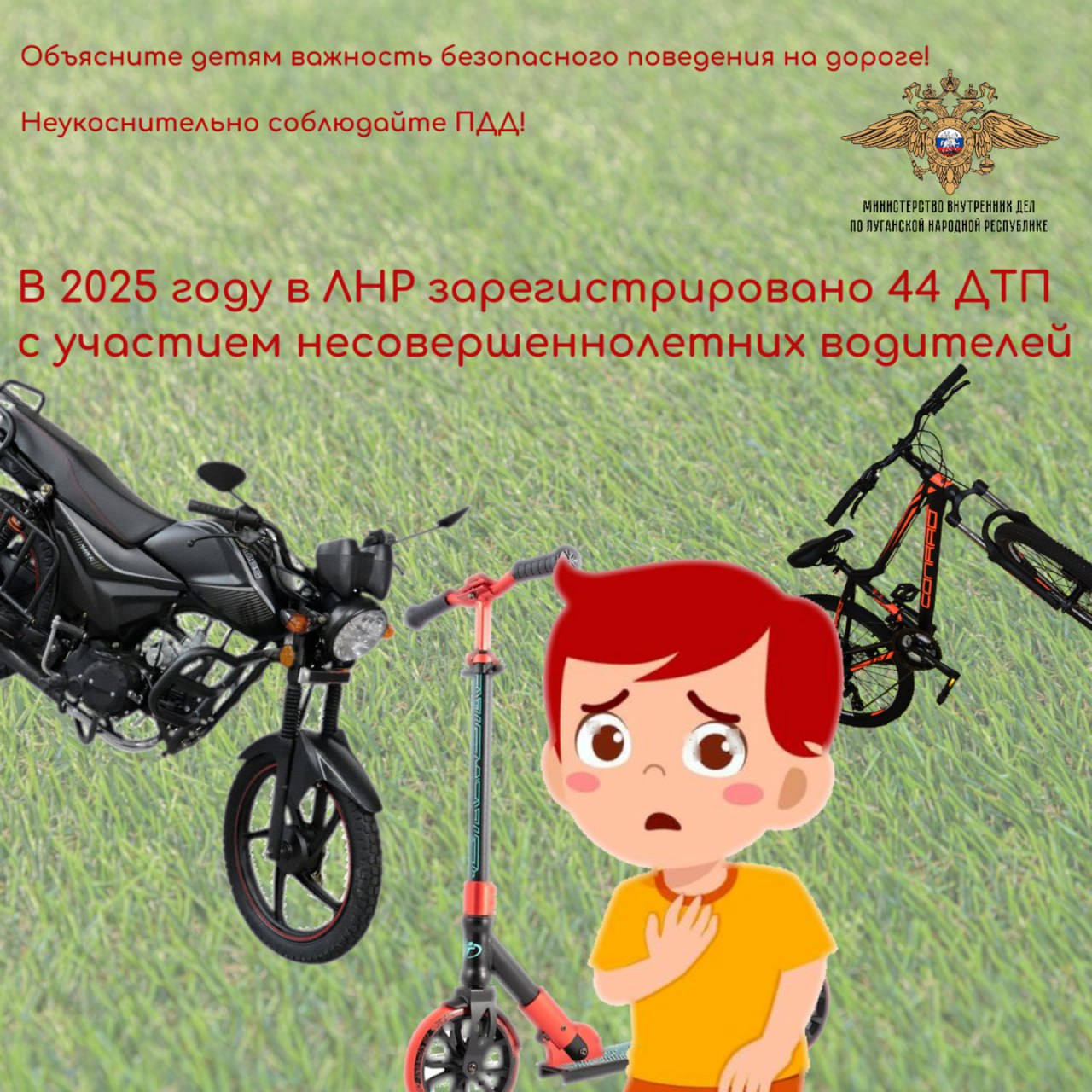 Свыше 40 ДТП с участием несовершеннолетних водителей двухколёсного транспорта зарегистрировано в этом году в республике.