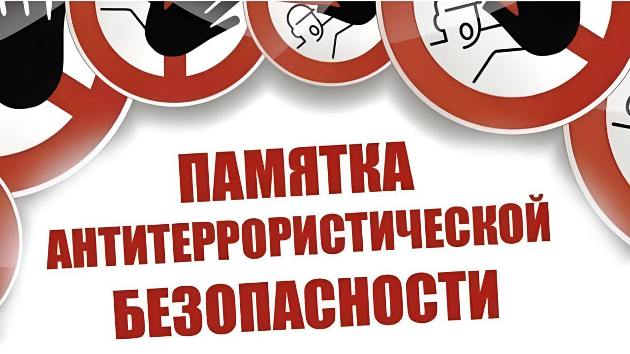 Ответственность и безопасность: говорим с детьми о телефонном терроризме.