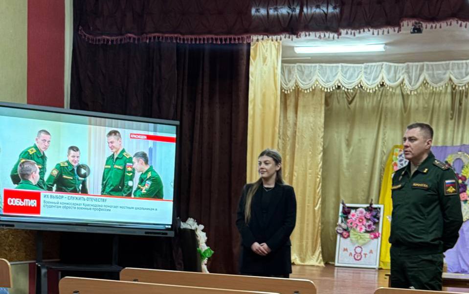 В Молодогвардейске для школьников провели профориентационную акцию «Есть такая профессия – Родину защищать!».