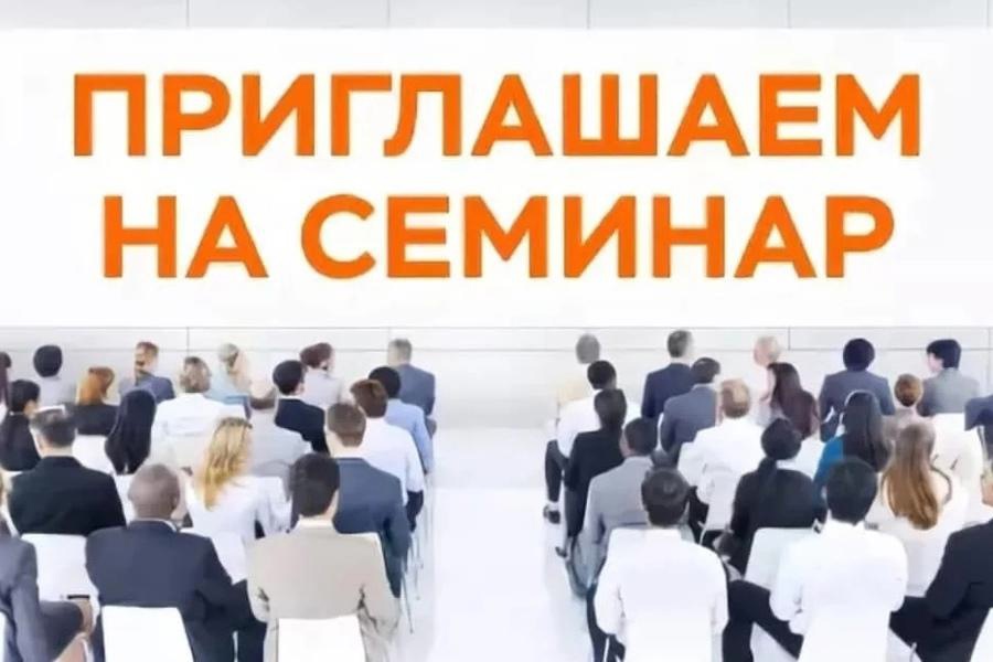 Семинар для работодателей Краснодонского округа.