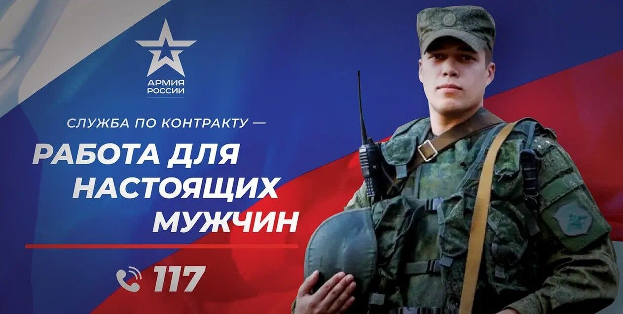 Служба Родине — выбор, который делают настоящие герои.