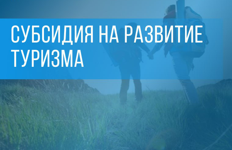 Будет, где отдохнуть: в ЛНР займутся развитием туристской инфраструктуры.