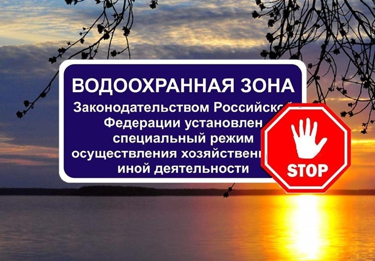 О согласовании хозяйственной деятельности в водоохраной зоне водных объектов на территории Луганской Народной Республики.