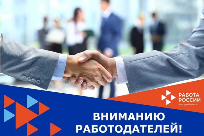 Состоится семинар для работодателей.