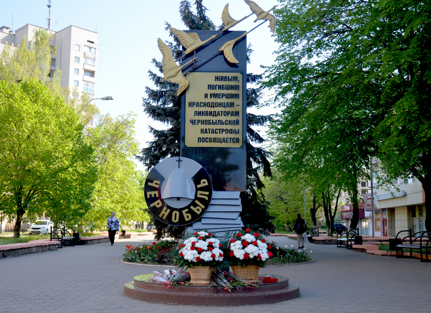 Памятный знак участникам ликвидации аварии на ЧАЭС.
