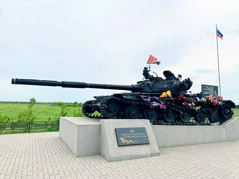 Памятник танкистам, погибшим в 2014 году.