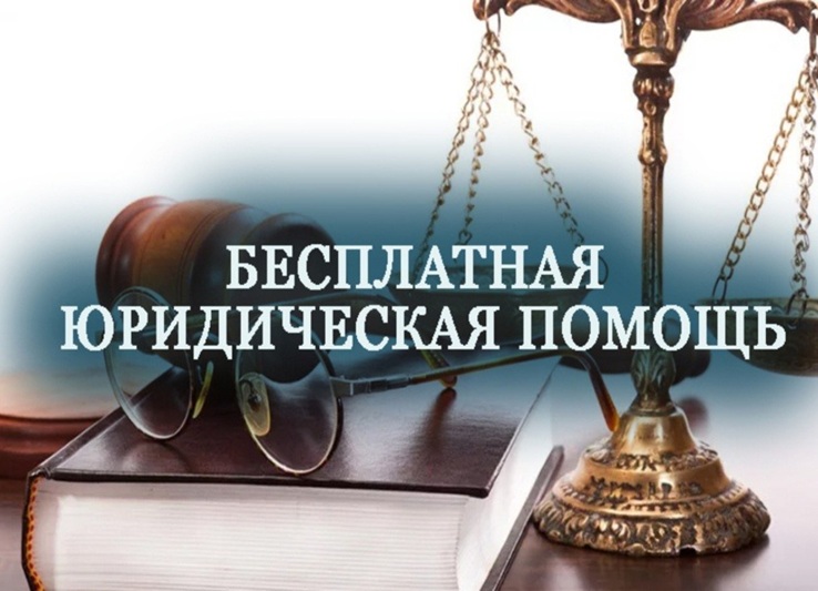 О бесплатной юридической помощи в Луганской Народной Республике. О бесплатной юридической помощи в Луганской Народной Республике.