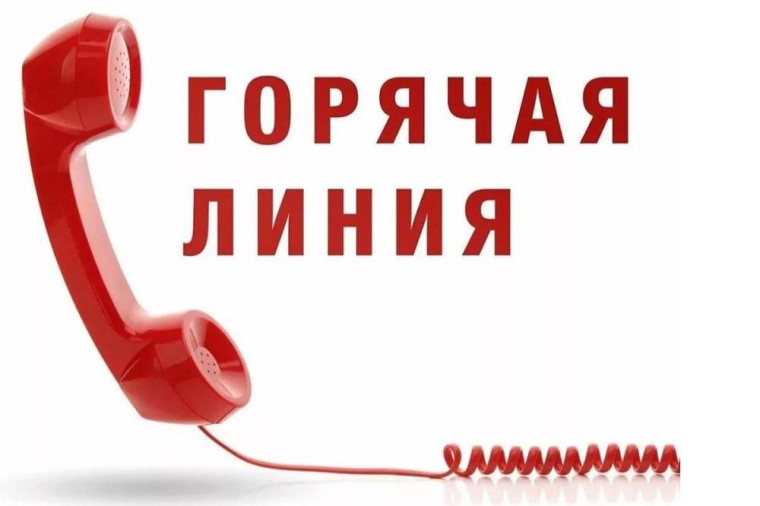 Горячая линия бесплатной юридической помощи. Горячая линия бесплатной юридической помощи.