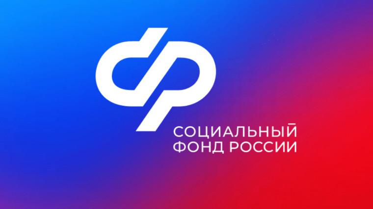 Отделение Фонда пенсионного и социального страхования Российской Федерации по Луганской Народной Республике информирует. Отделение Фонда пенсионного и социального страхования Российской Федерации по Луганской Народной Республике информирует.