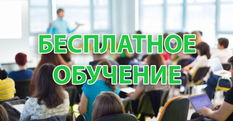 Бесплатное обучение для предпринимателей и бухгалтеров!. Бесплатное обучение для предпринимателей и бухгалтеров!.
