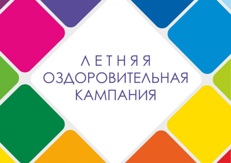 Оздоровление и отдых в детском учреждении санаторного типа «НЕЗАБУДКА» в 2025 году. Оздоровление и отдых в детском учреждении санаторного типа «НЕЗАБУДКА» в 2025 году.