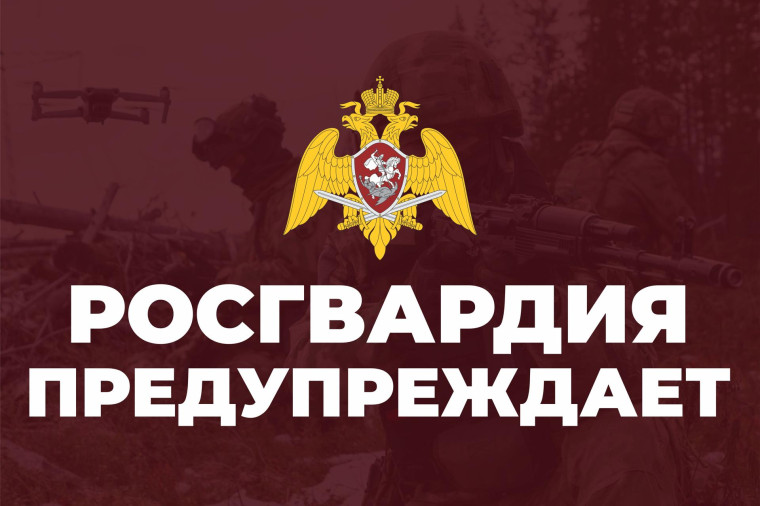 Вниманию владельцев оружия!. Вниманию владельцев оружия!.