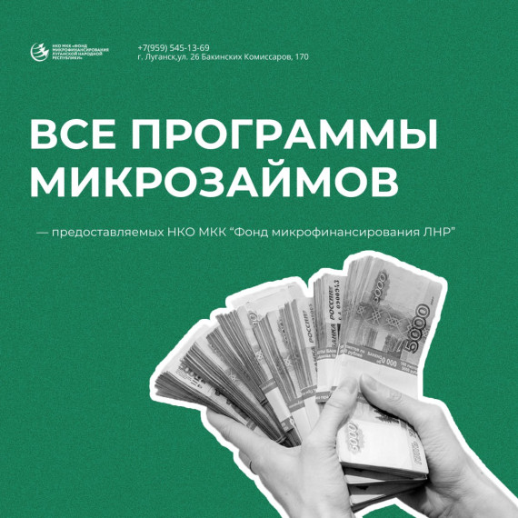 О действующих мерах финансовой поддержки для субъектов малого и среднего предпринимательства. О действующих мерах финансовой поддержки для субъектов малого и среднего предпринимательства.