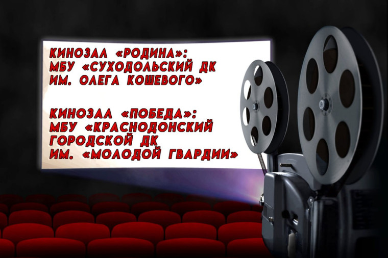 Если вы ещё не решили, как провести предстоящие выходные, предлагаем отличную идею — сходить в кино!. Если вы ещё не решили, как провести предстоящие выходные, предлагаем отличную идею — сходить в кино!.