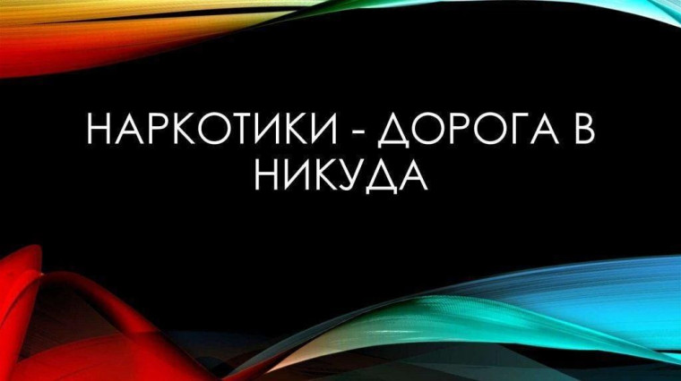 Задумайся - возможно, тебя втягивают в наркобизнес!. Задумайся - возможно, тебя втягивают в наркобизнес!.